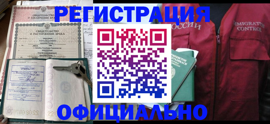 миграционный учет в Муравленко