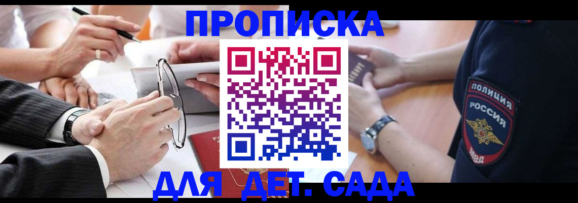 регистрация в Муравленко