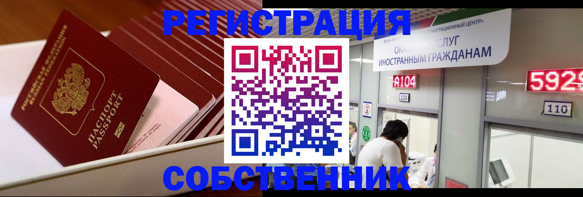 временная регистрация госуслуги в Муравленко