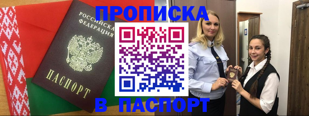 регистрация в Муравленко